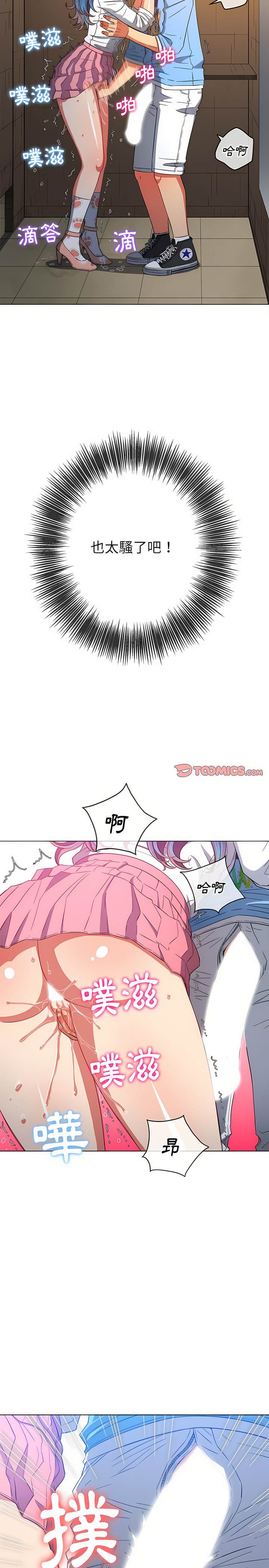 第125话-恶女勾勾缠/难缠小恶女-安德鲁,Gokkio（第7张）