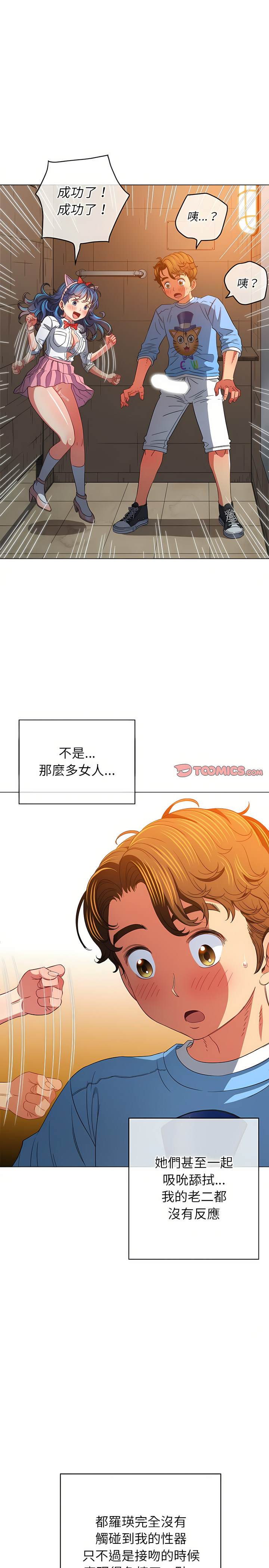 第125话-恶女勾勾缠/难缠小恶女-安德鲁,Gokkio（第10张）