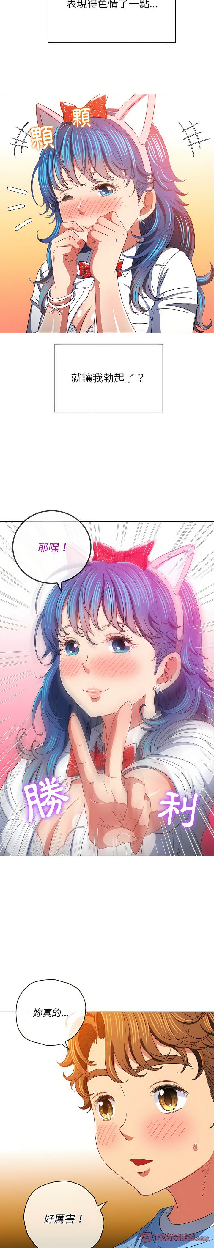 第125话-恶女勾勾缠/难缠小恶女-安德鲁,Gokkio（第11张）