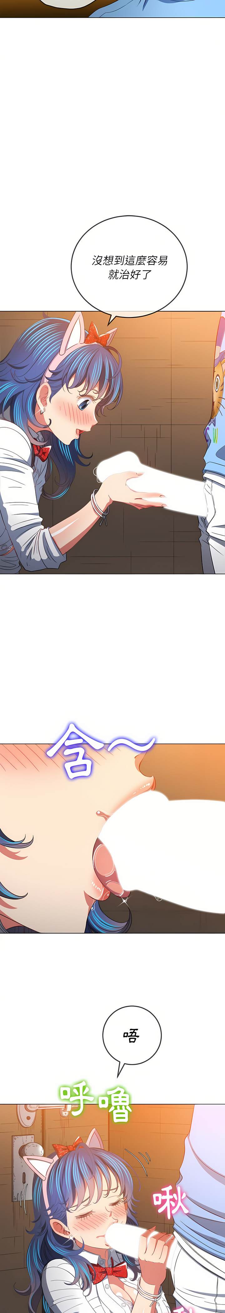 第125话-恶女勾勾缠/难缠小恶女-安德鲁,Gokkio（第12张）