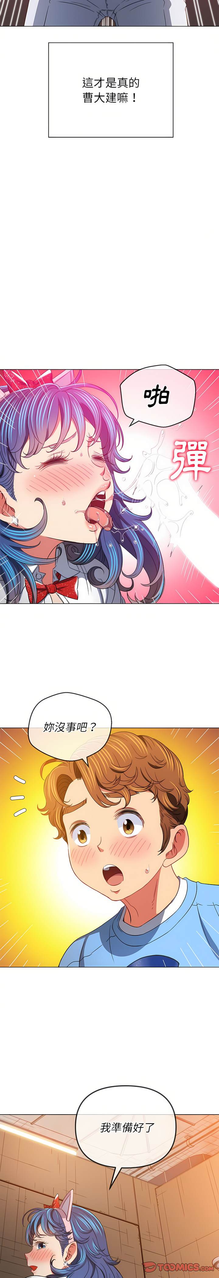 第125话-恶女勾勾缠/难缠小恶女-安德鲁,Gokkio（第14张）