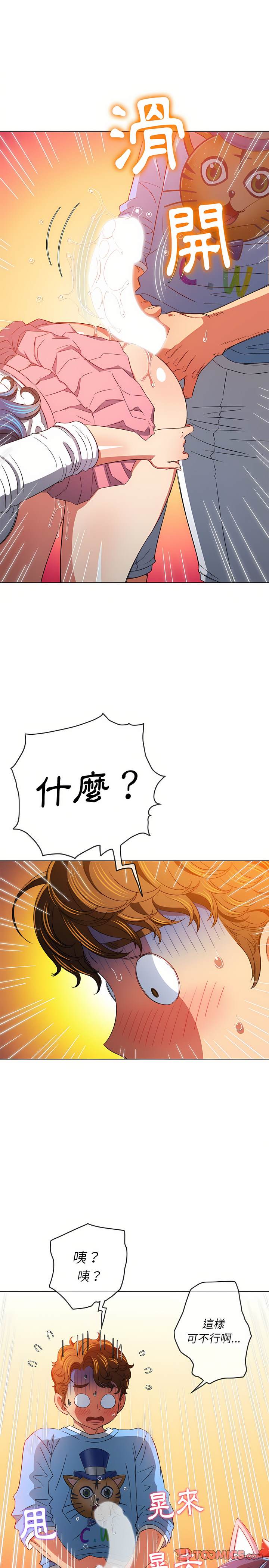 第125话-恶女勾勾缠/难缠小恶女-安德鲁,Gokkio（第17张）