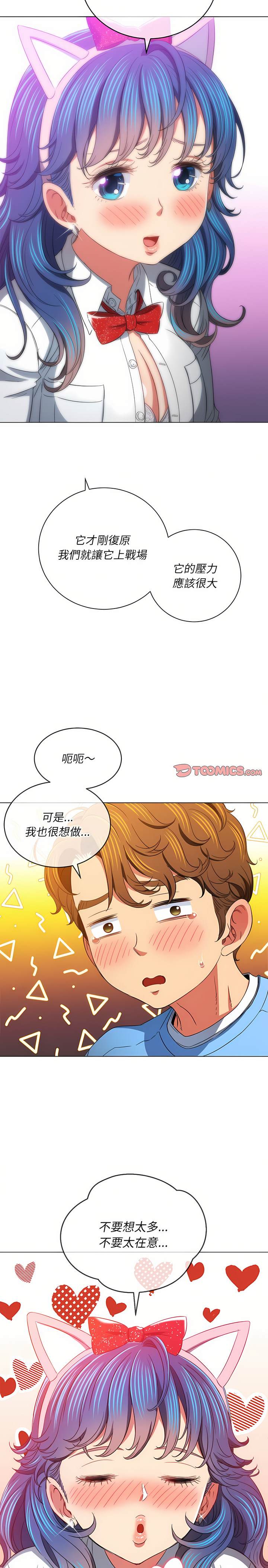 第125话-恶女勾勾缠/难缠小恶女-安德鲁,Gokkio（第19张）