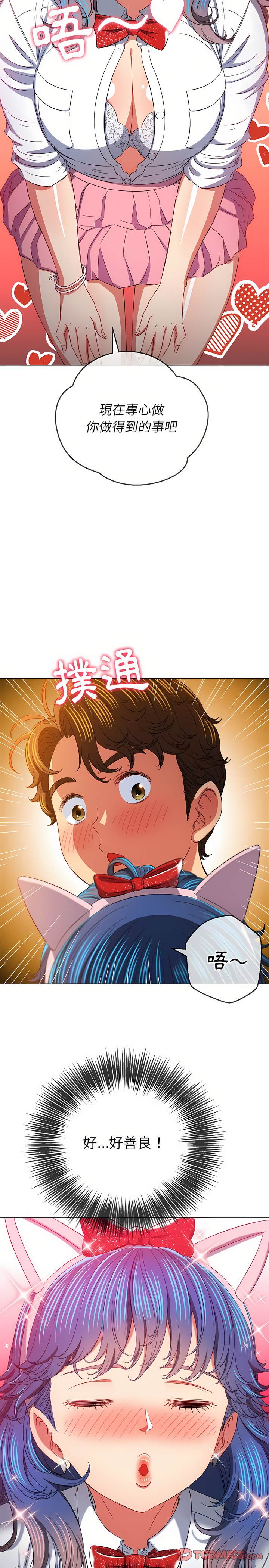 第125话-恶女勾勾缠/难缠小恶女-安德鲁,Gokkio（第20张）