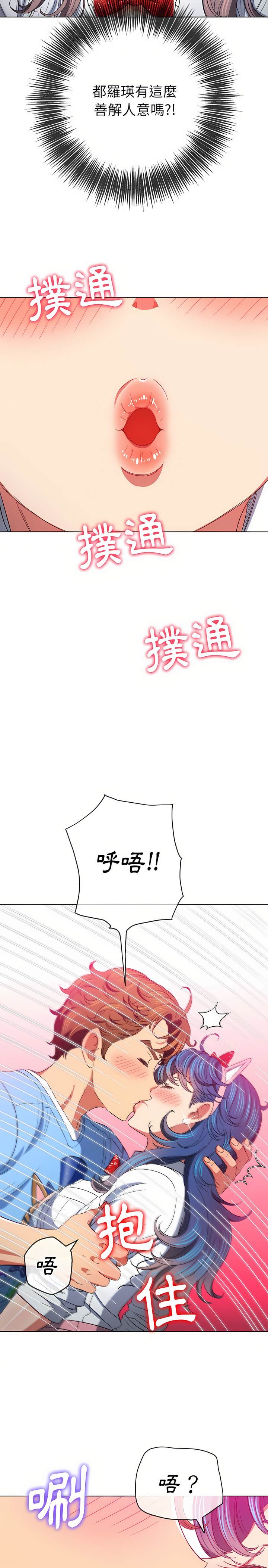 第125话-恶女勾勾缠/难缠小恶女-安德鲁,Gokkio（第21张）