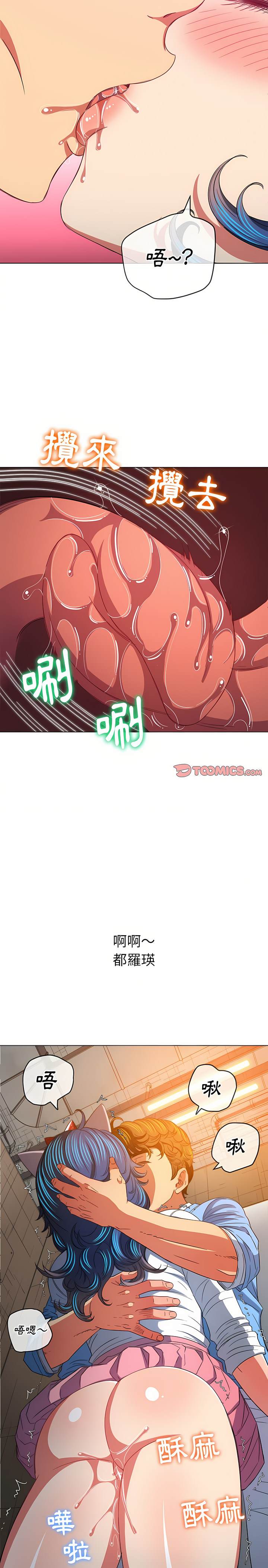 第125话-恶女勾勾缠/难缠小恶女-安德鲁,Gokkio（第22张）