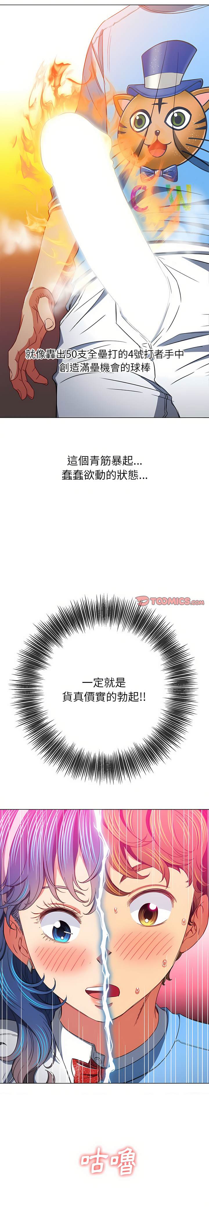 第126话-恶女勾勾缠/难缠小恶女-安德鲁,Gokkio（第10张）