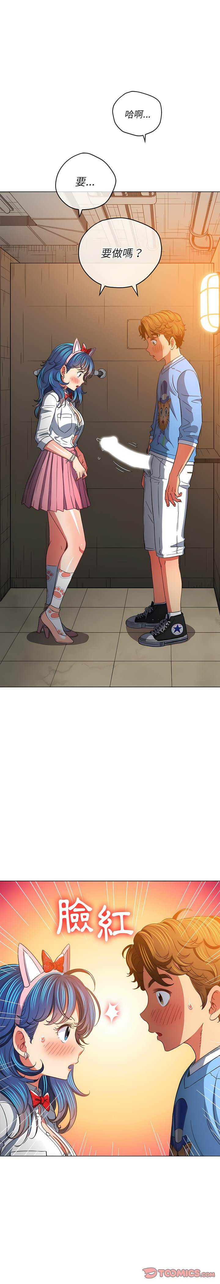 第126话-恶女勾勾缠/难缠小恶女-安德鲁,Gokkio（第11张）