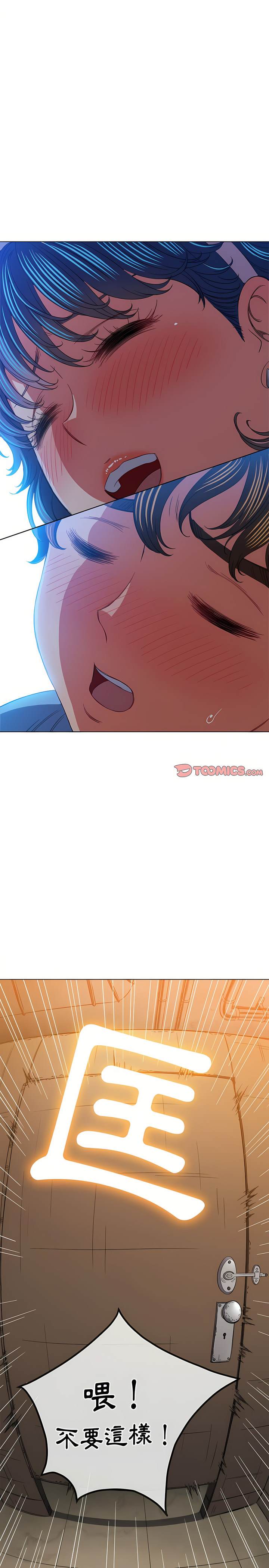 第126话-恶女勾勾缠/难缠小恶女-安德鲁,Gokkio（第16张）