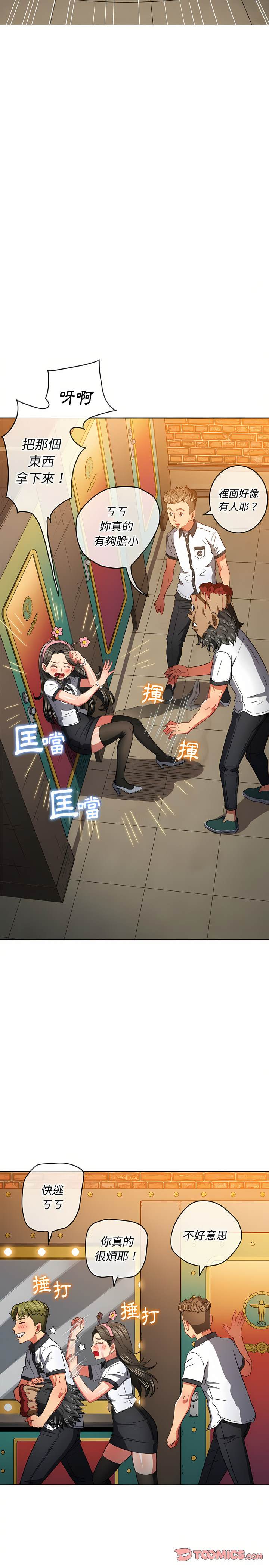 第126话-恶女勾勾缠/难缠小恶女-安德鲁,Gokkio（第17张）