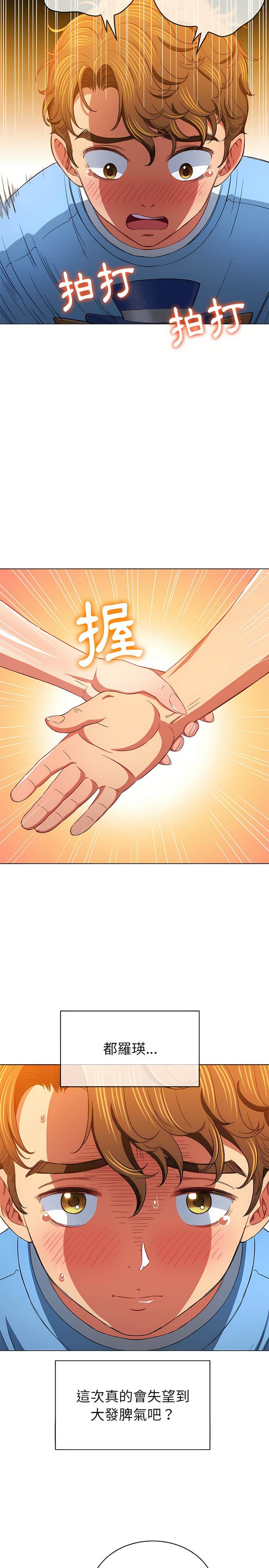 第126话-恶女勾勾缠/难缠小恶女-安德鲁,Gokkio（第21张）