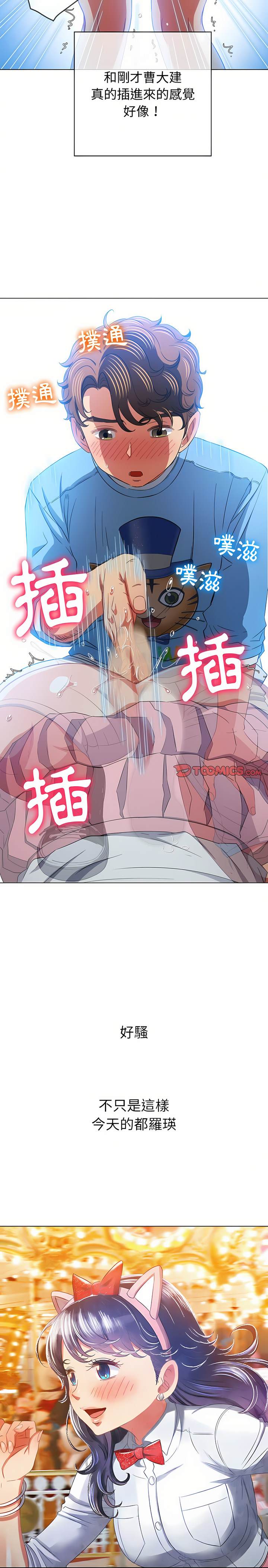 第127话-恶女勾勾缠/难缠小恶女-安德鲁,Gokkio（第4张）