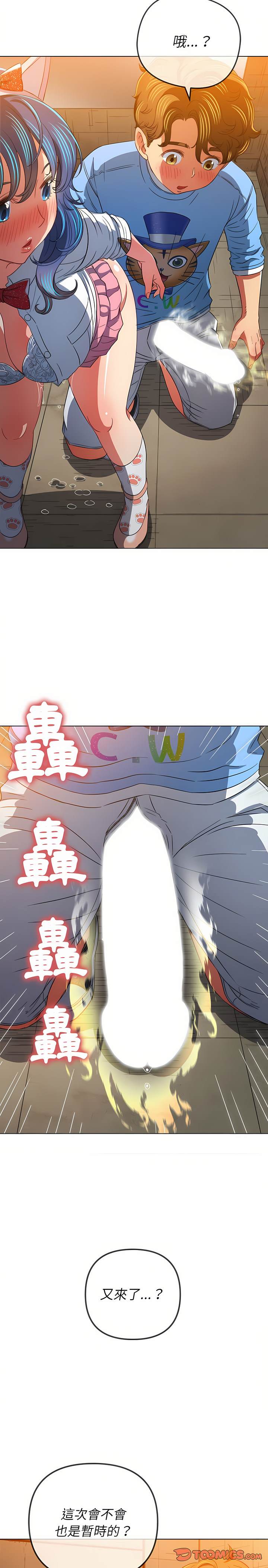 第127话-恶女勾勾缠/难缠小恶女-安德鲁,Gokkio（第8张）