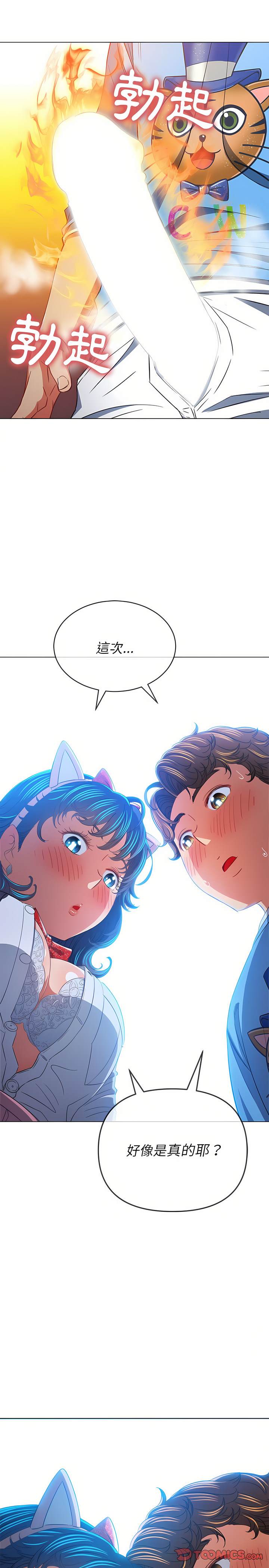 第127话-恶女勾勾缠/难缠小恶女-安德鲁,Gokkio（第11张）