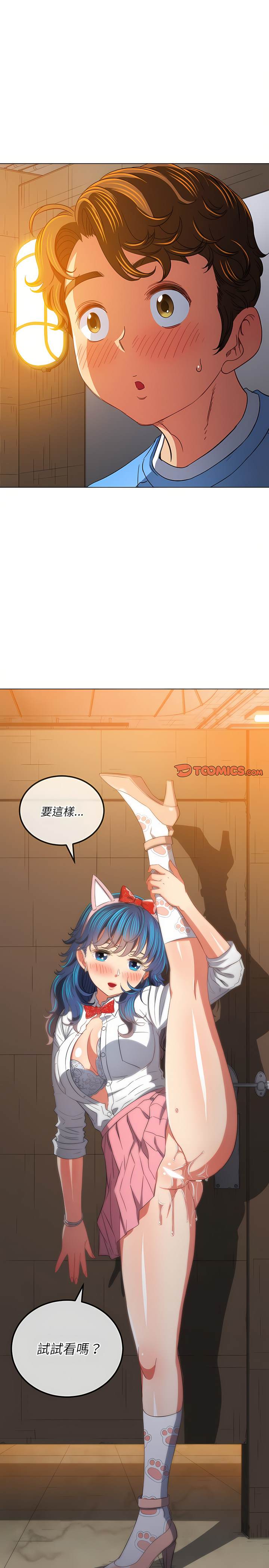 第127话-恶女勾勾缠/难缠小恶女-安德鲁,Gokkio（第13张）