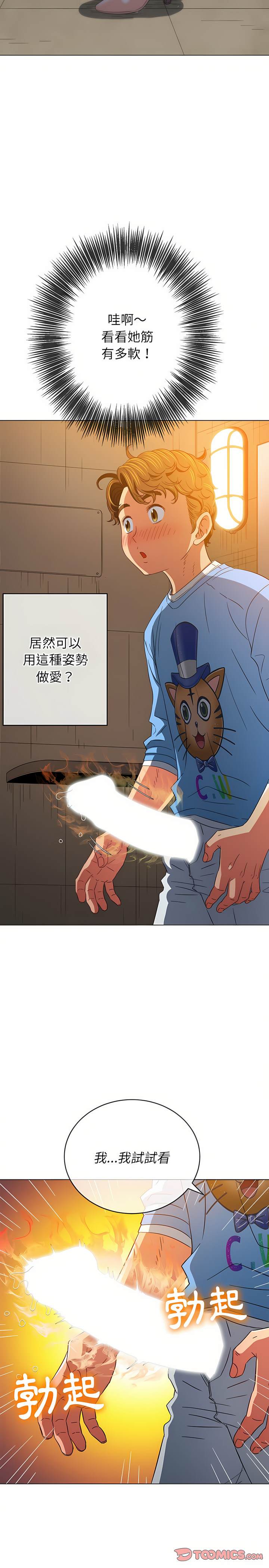 第127话-恶女勾勾缠/难缠小恶女-安德鲁,Gokkio（第14张）