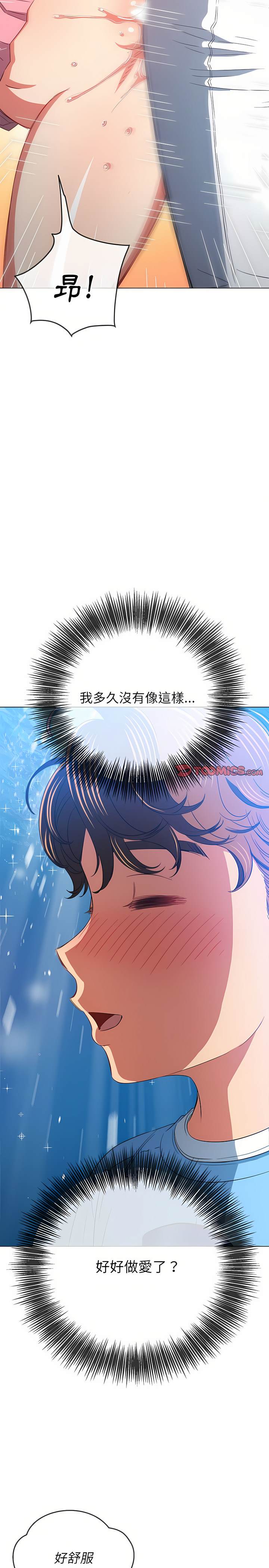 第127话-恶女勾勾缠/难缠小恶女-安德鲁,Gokkio（第19张）