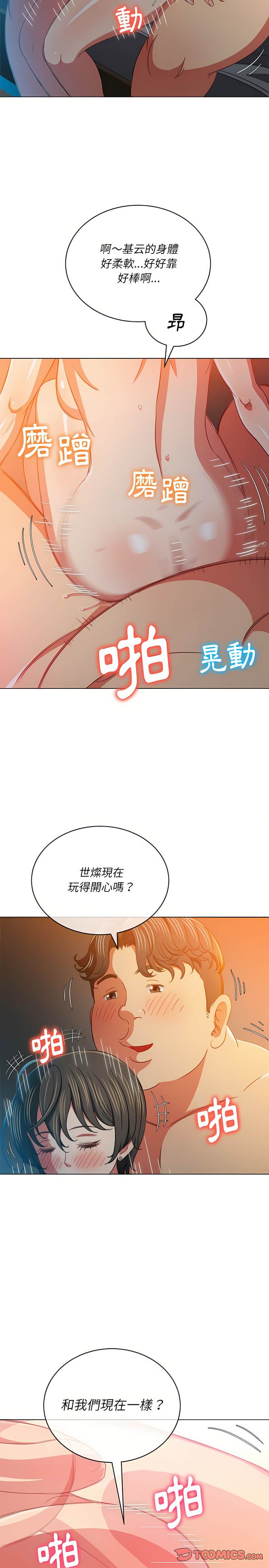 第128话-恶女勾勾缠/难缠小恶女-安德鲁,Gokkio（第8张）