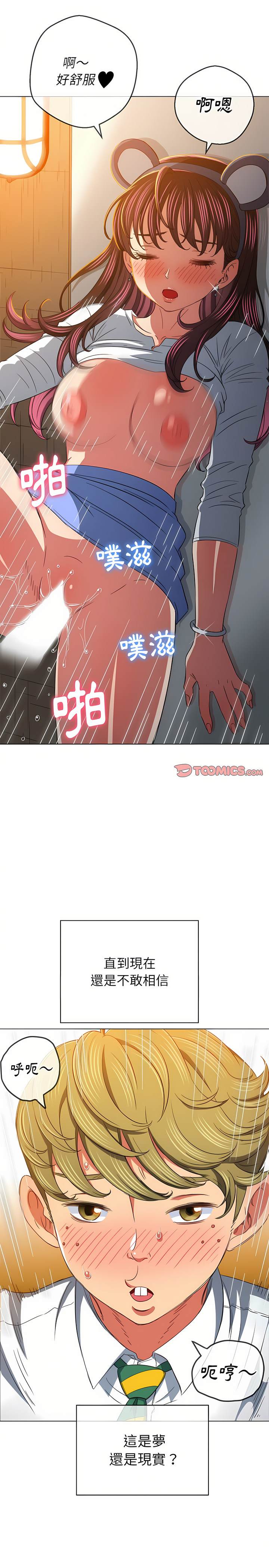 第128话-恶女勾勾缠/难缠小恶女-安德鲁,Gokkio（第13张）