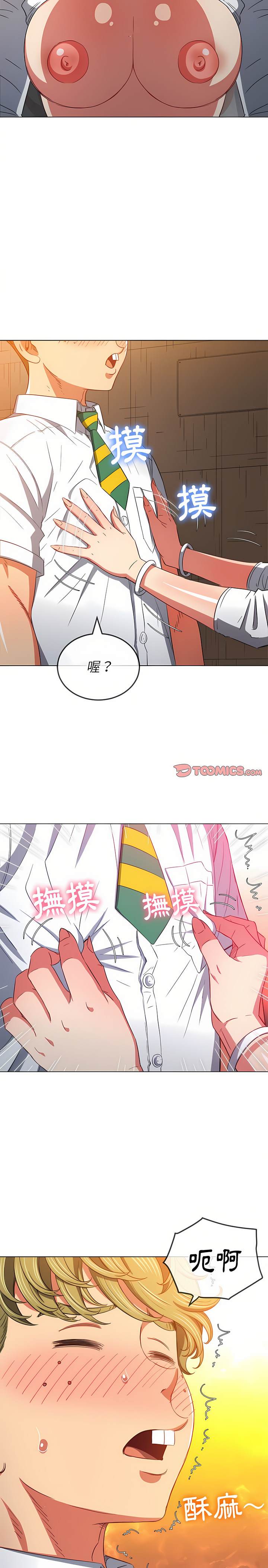 第128话-恶女勾勾缠/难缠小恶女-安德鲁,Gokkio（第16张）
