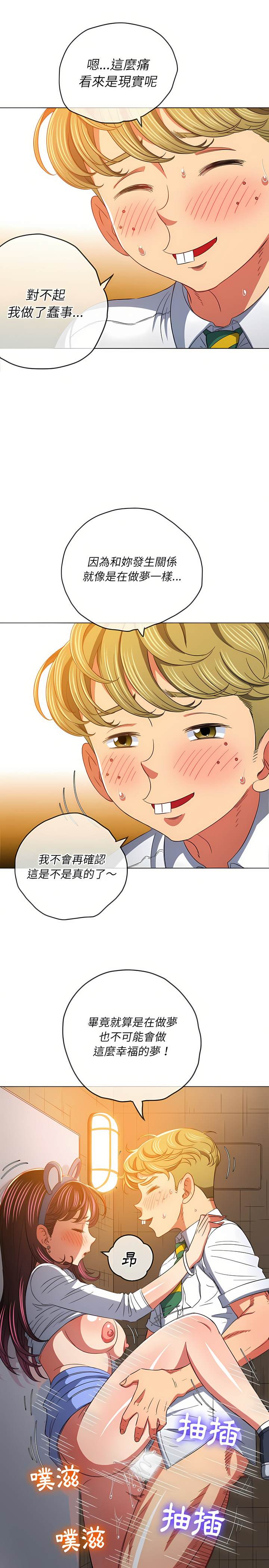 第128话-恶女勾勾缠/难缠小恶女-安德鲁,Gokkio（第18张）