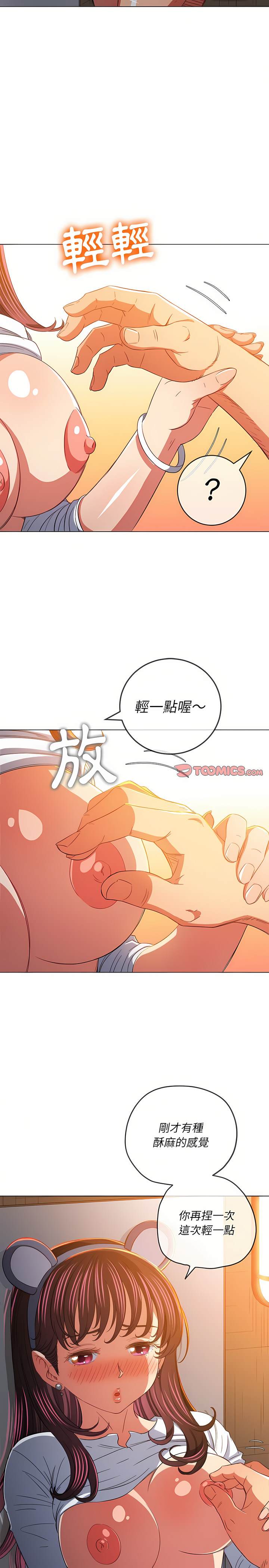 第128话-恶女勾勾缠/难缠小恶女-安德鲁,Gokkio（第19张）