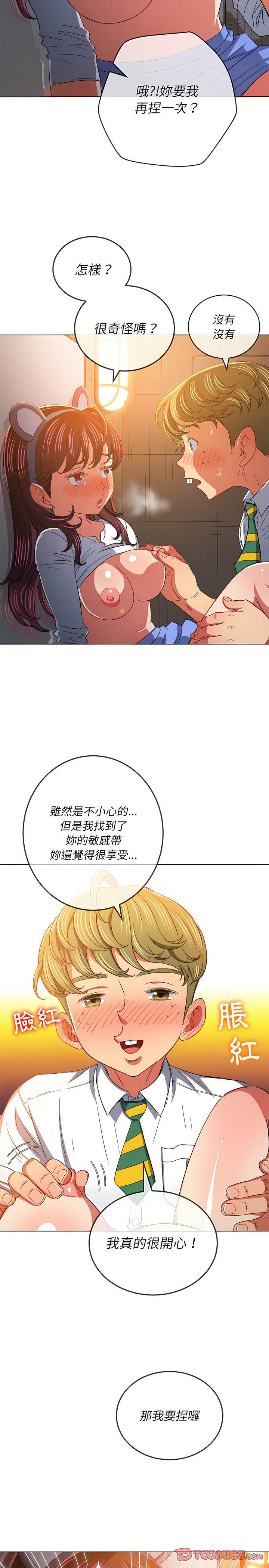 第128话-恶女勾勾缠/难缠小恶女-安德鲁,Gokkio（第20张）