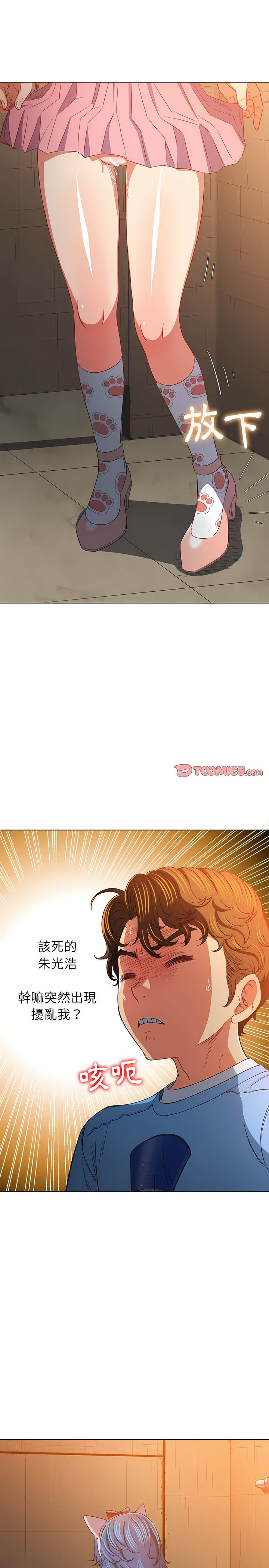 第129话-恶女勾勾缠/难缠小恶女-安德鲁,Gokkio（第7张）