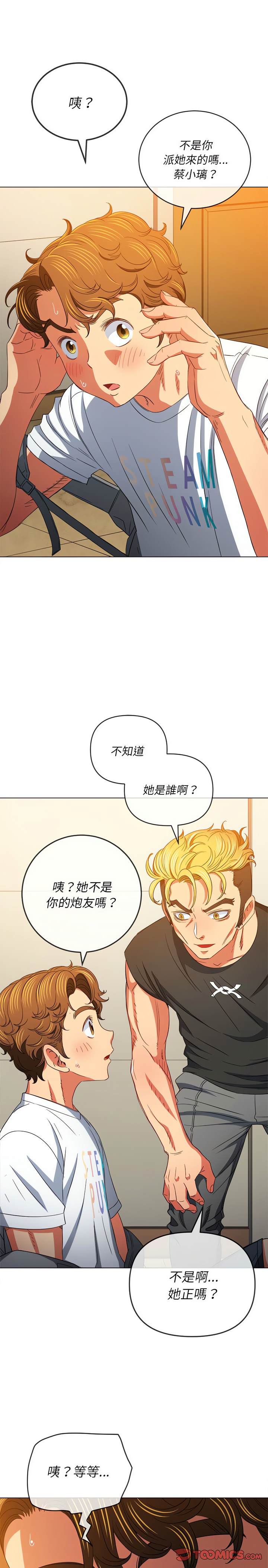第130话-恶女勾勾缠/难缠小恶女-安德鲁,Gokkio（第5张）