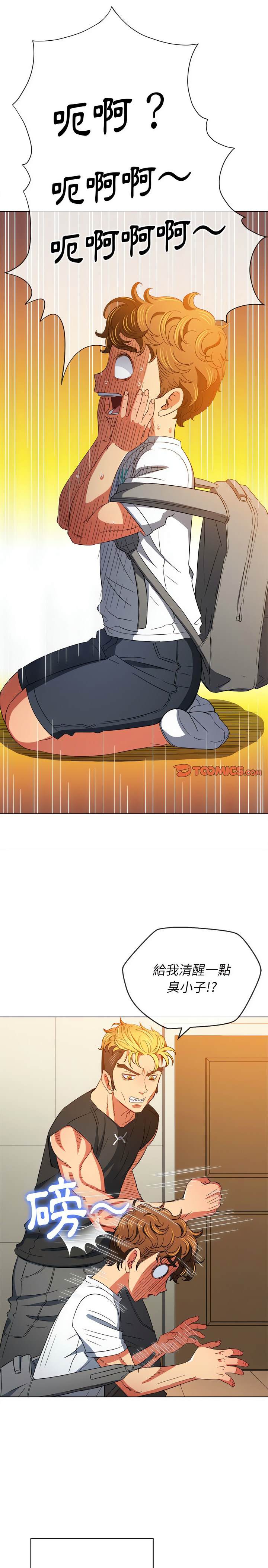 第130话-恶女勾勾缠/难缠小恶女-安德鲁,Gokkio（第7张）