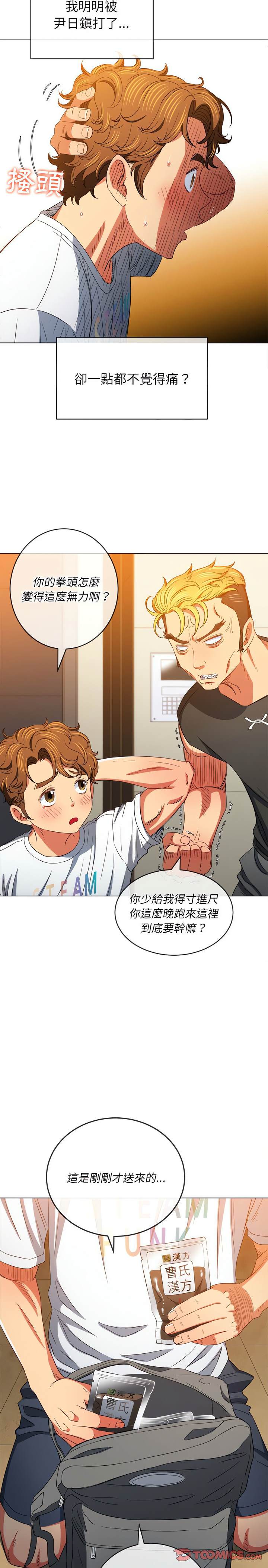 第130话-恶女勾勾缠/难缠小恶女-安德鲁,Gokkio（第8张）