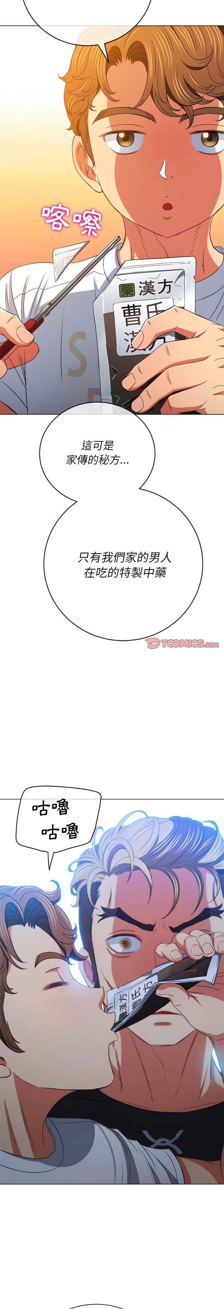 第130话-恶女勾勾缠/难缠小恶女-安德鲁,Gokkio（第10张）