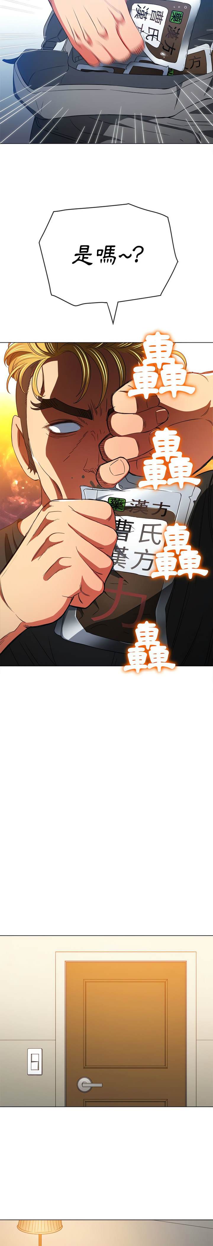 第130话-恶女勾勾缠/难缠小恶女-安德鲁,Gokkio（第12张）