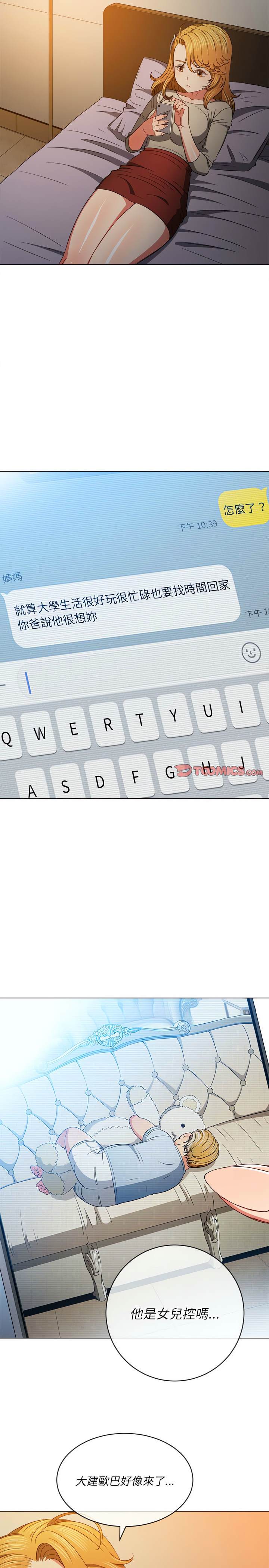 第130话-恶女勾勾缠/难缠小恶女-安德鲁,Gokkio（第13张）