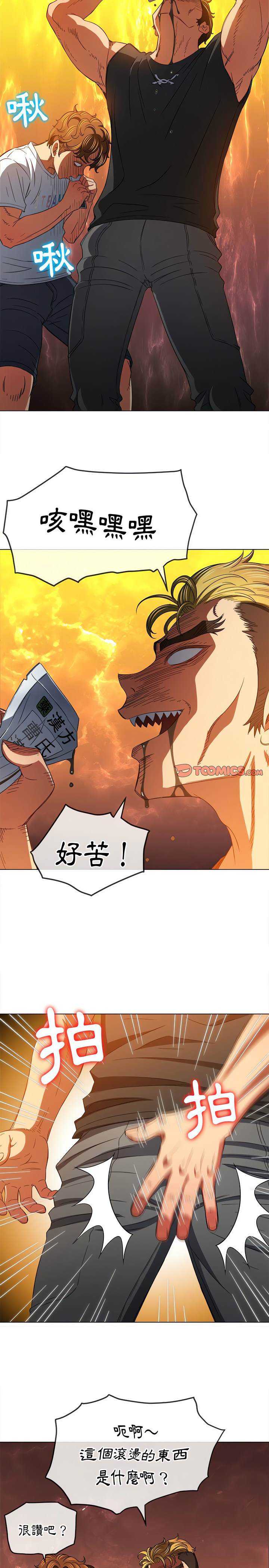 第130话-恶女勾勾缠/难缠小恶女-安德鲁,Gokkio（第16张）