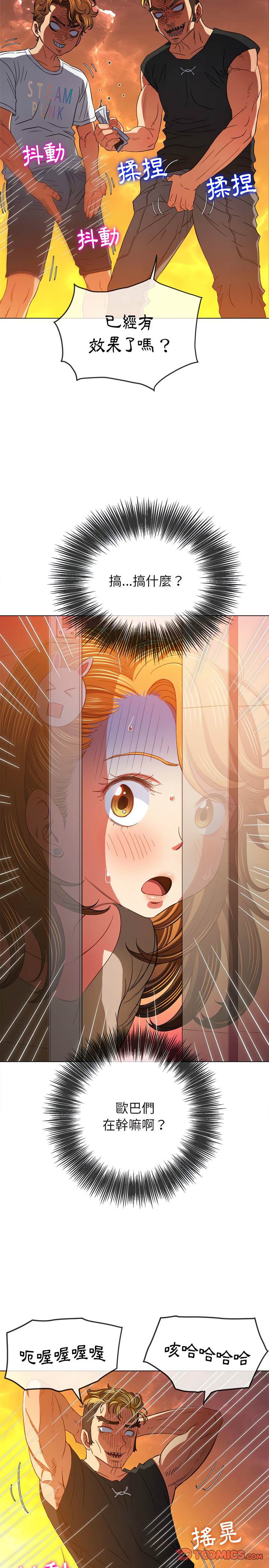 第130话-恶女勾勾缠/难缠小恶女-安德鲁,Gokkio（第17张）