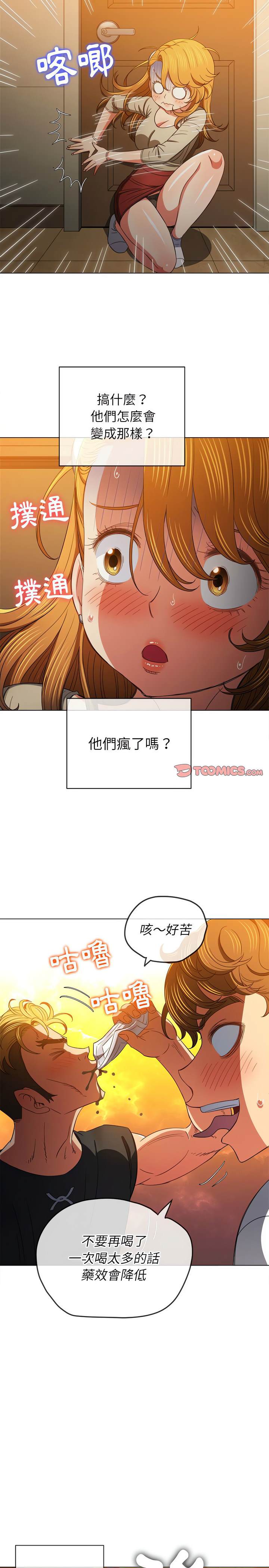 第130话-恶女勾勾缠/难缠小恶女-安德鲁,Gokkio（第19张）