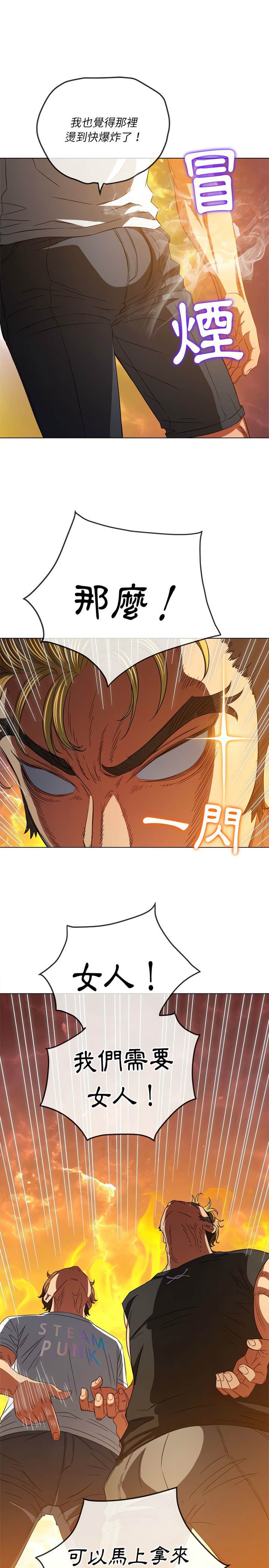 第130话-恶女勾勾缠/难缠小恶女-安德鲁,Gokkio（第21张）