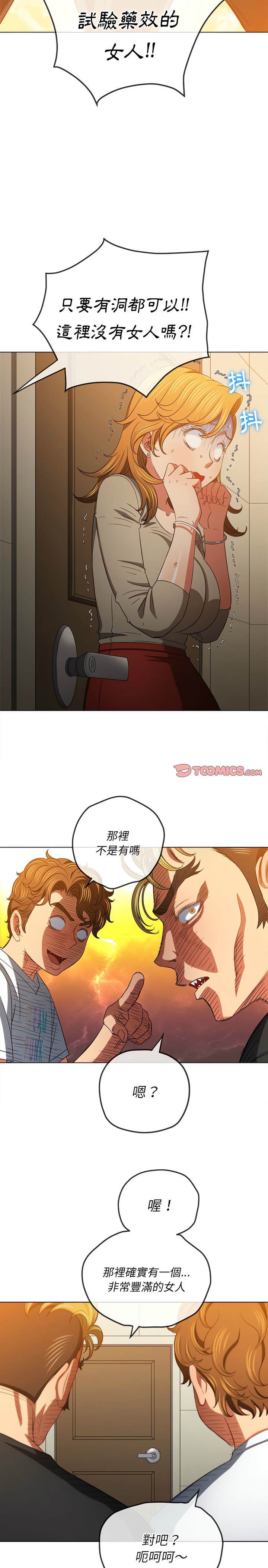 第130话-恶女勾勾缠/难缠小恶女-安德鲁,Gokkio（第22张）