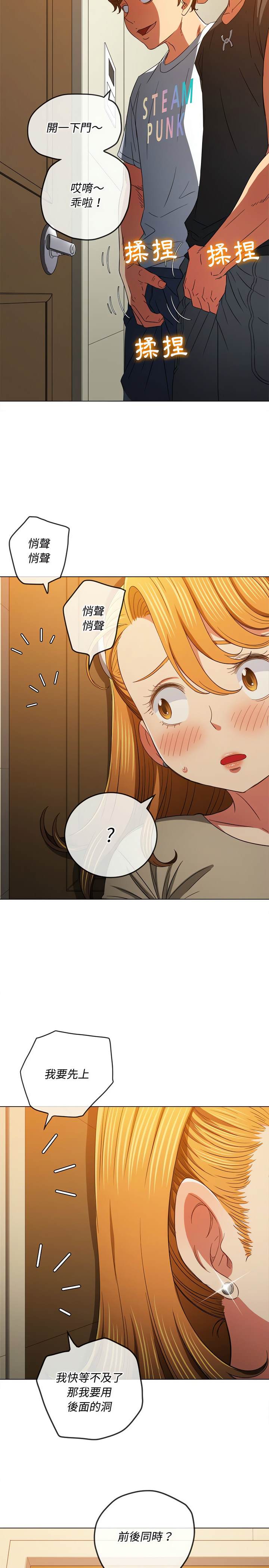 第130话-恶女勾勾缠/难缠小恶女-安德鲁,Gokkio（第24张）