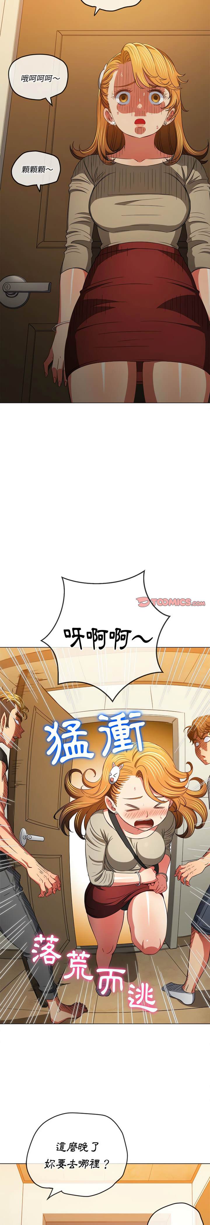 第130话-恶女勾勾缠/难缠小恶女-安德鲁,Gokkio（第25张）