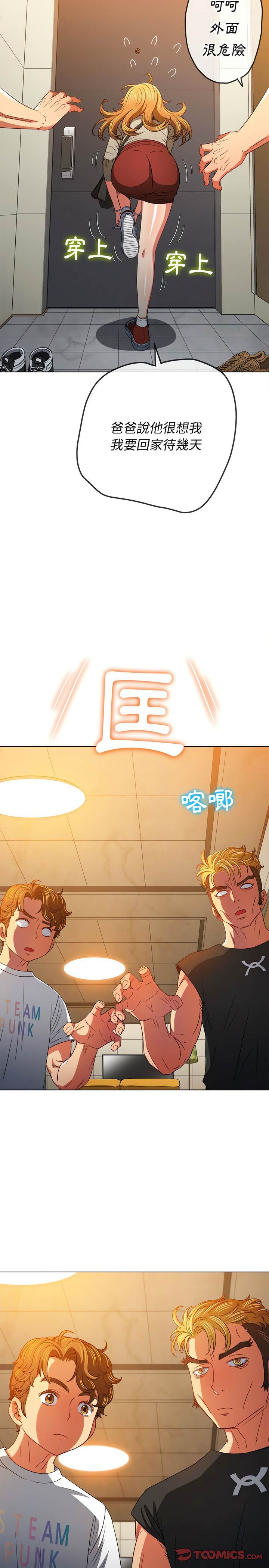 第130话-恶女勾勾缠/难缠小恶女-安德鲁,Gokkio（第26张）