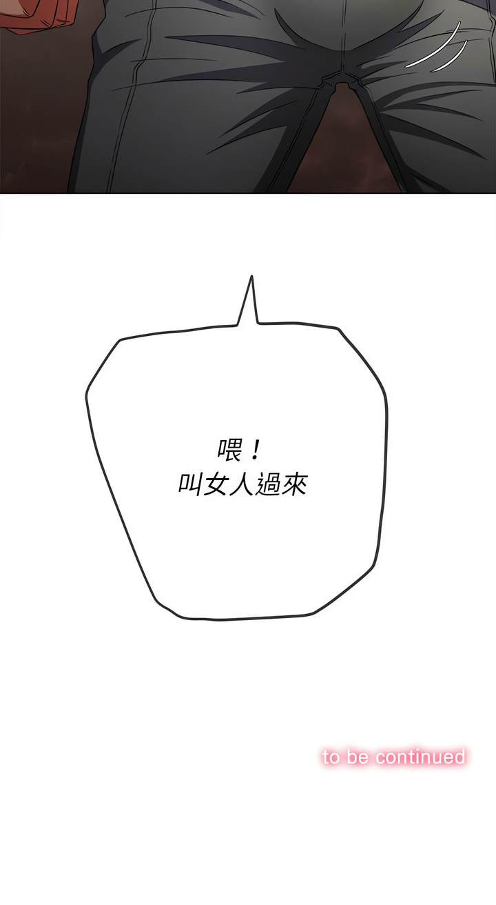 第130话-恶女勾勾缠/难缠小恶女-安德鲁,Gokkio（第30张）