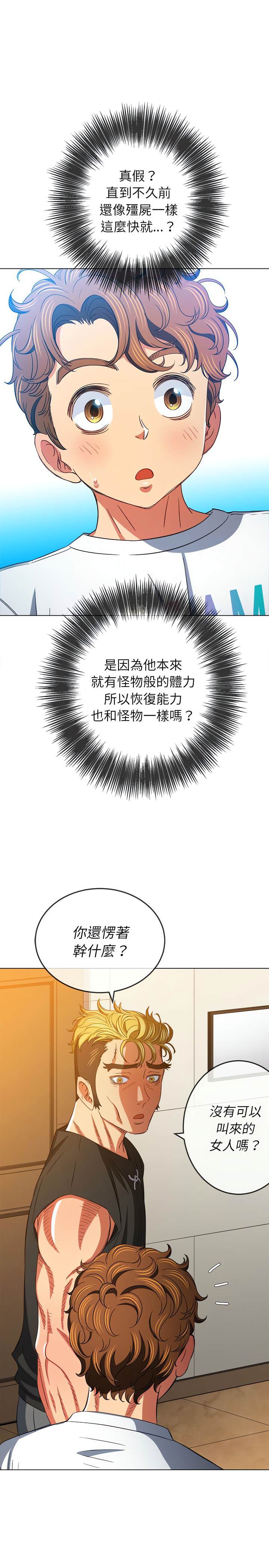 第131话-恶女勾勾缠/难缠小恶女-安德鲁,Gokkio（第3张）