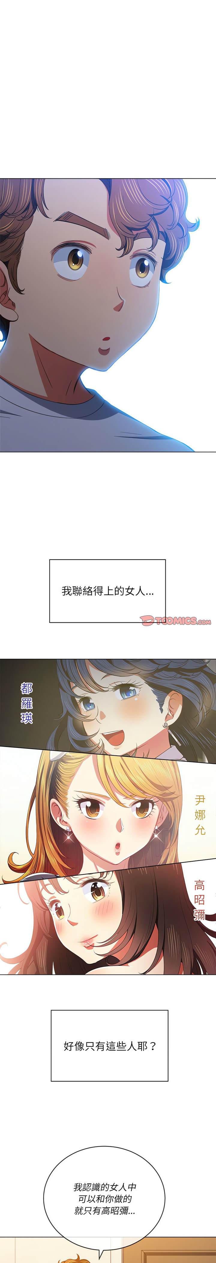 第131话-恶女勾勾缠/难缠小恶女-安德鲁,Gokkio（第4张）
