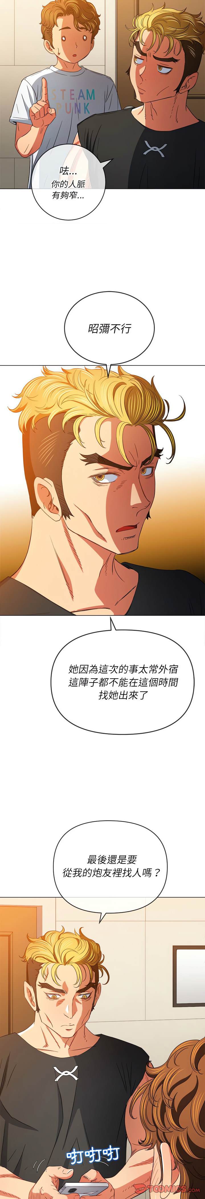 第131话-恶女勾勾缠/难缠小恶女-安德鲁,Gokkio（第5张）