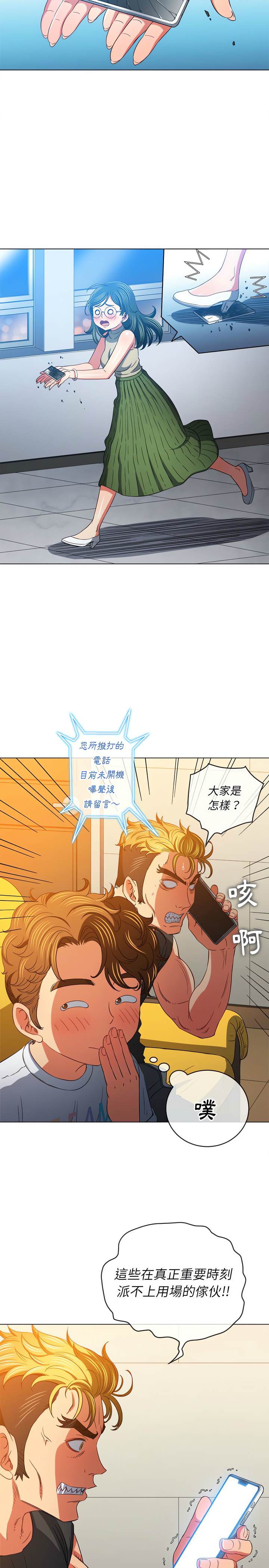 第131话-恶女勾勾缠/难缠小恶女-安德鲁,Gokkio（第9张）