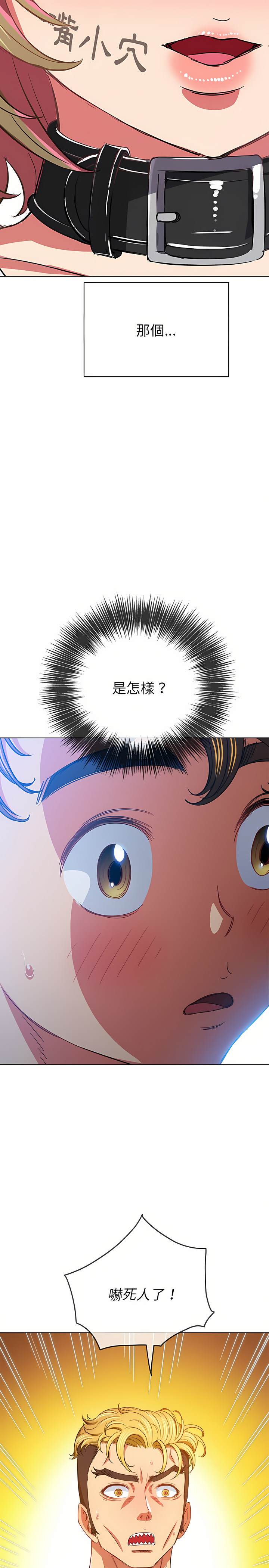 第132话-恶女勾勾缠/难缠小恶女-安德鲁,Gokkio（第3张）