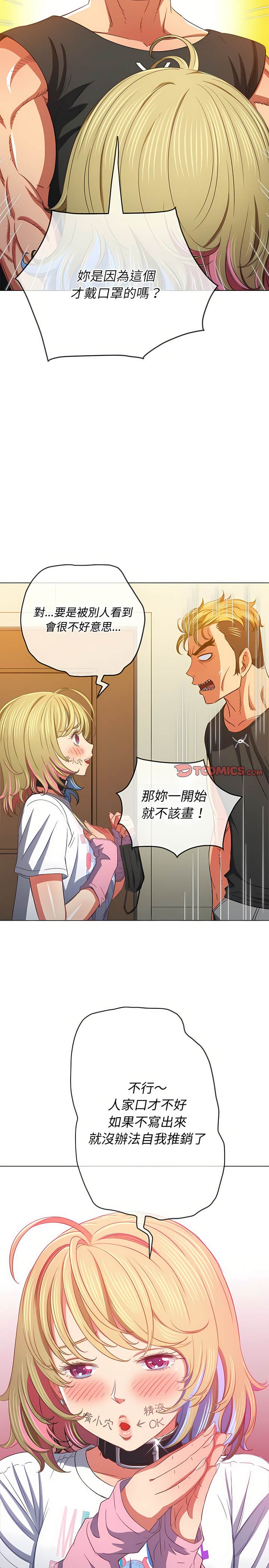 第132话-恶女勾勾缠/难缠小恶女-安德鲁,Gokkio（第4张）