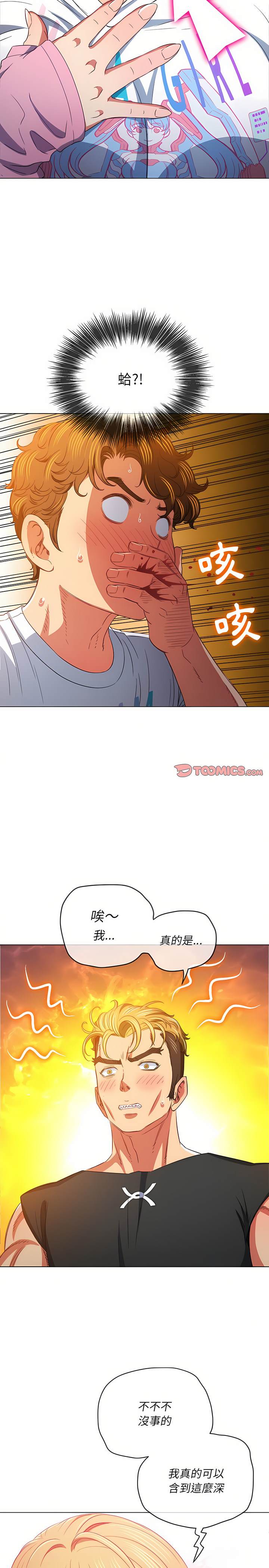 第132话-恶女勾勾缠/难缠小恶女-安德鲁,Gokkio（第7张）
